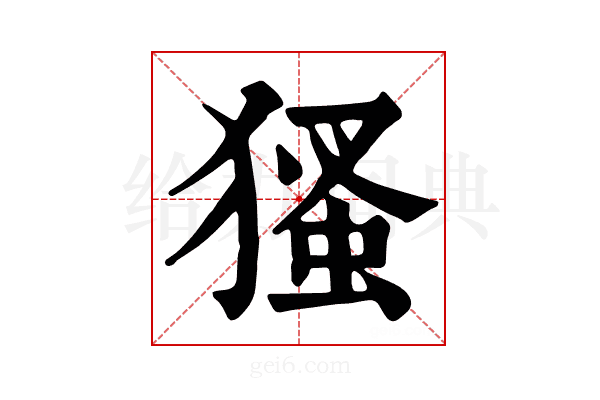 𤠘
