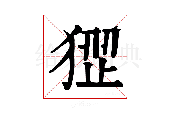 𤠏