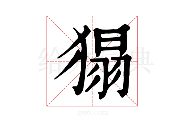 𤠐