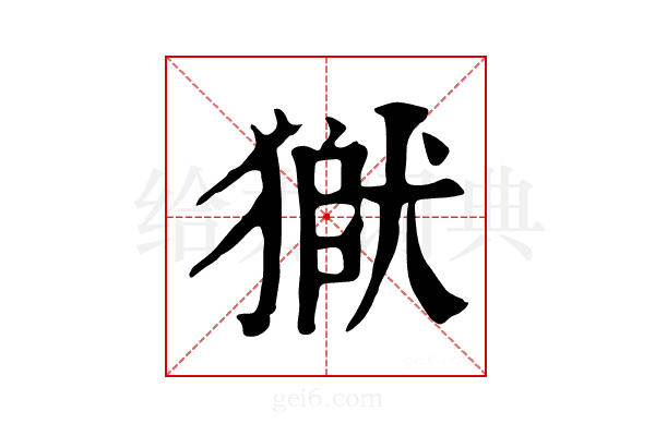 𤠒