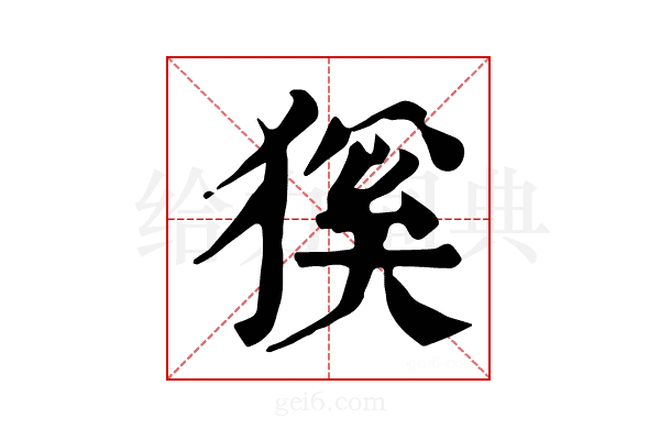 𤠓
