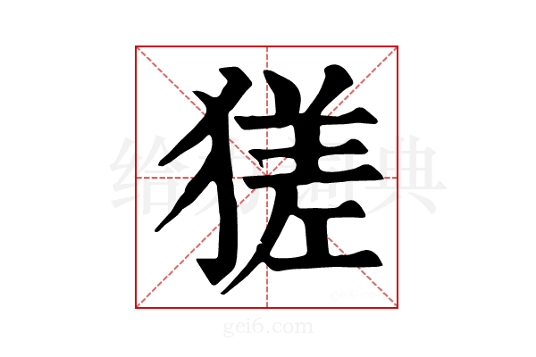 𤠝