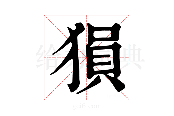 𤠔