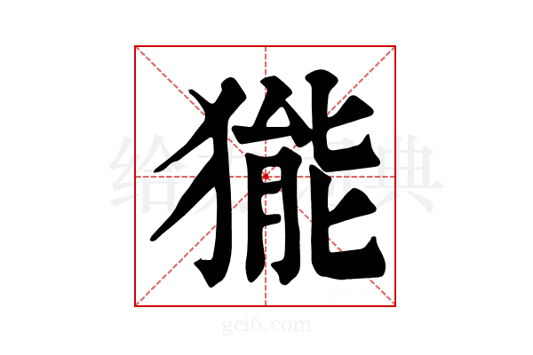 𤠗