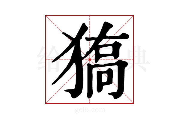 𤠬