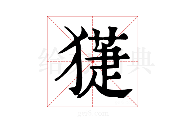 𤡞