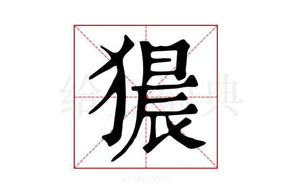 𤡠