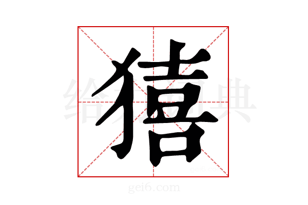 𤢀