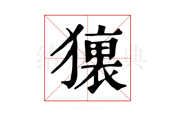 𤢢