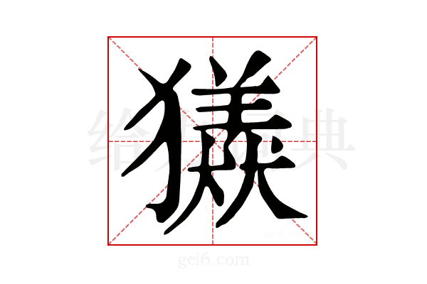 𤢮