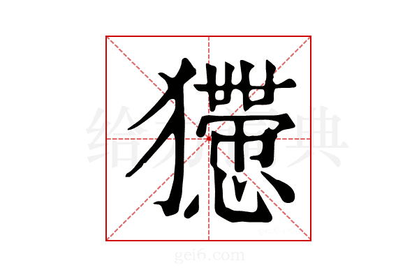 𤣇