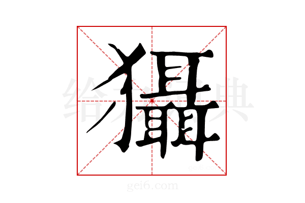 𤣒