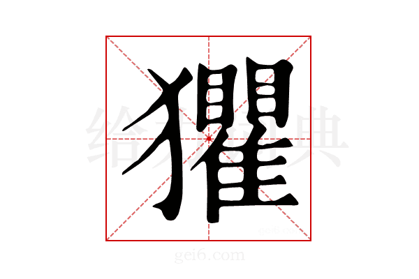 𤣓