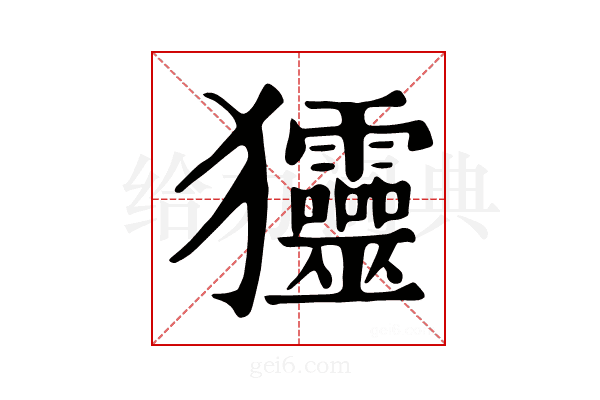 𤣤