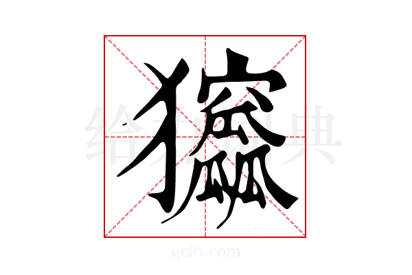 𤣛
