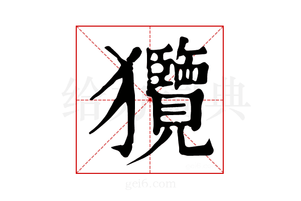 𤣟
