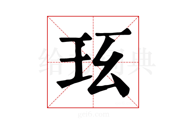 𤤈