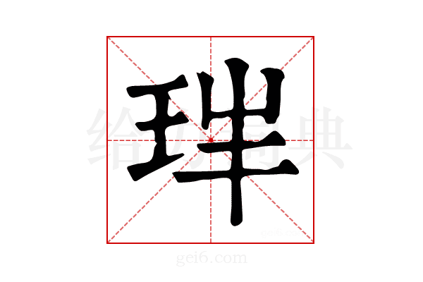 𤤓