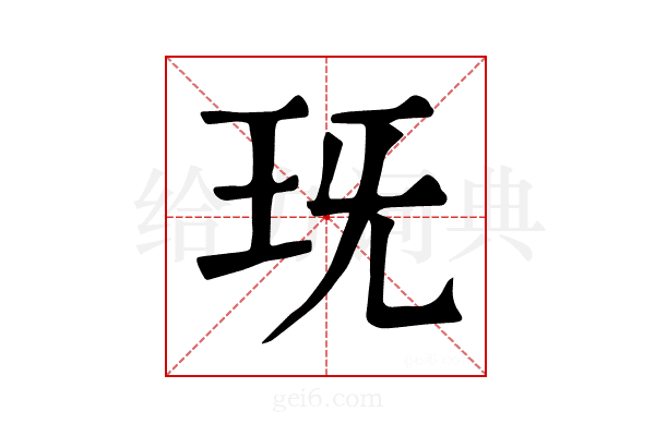 𤤍