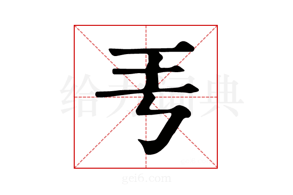 𤣫