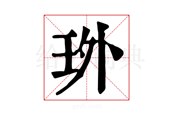 𤤫