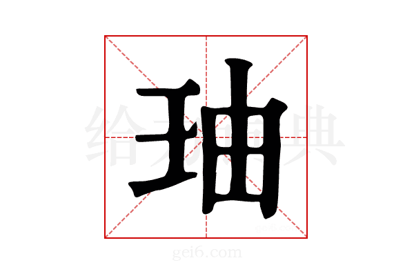 𤤧