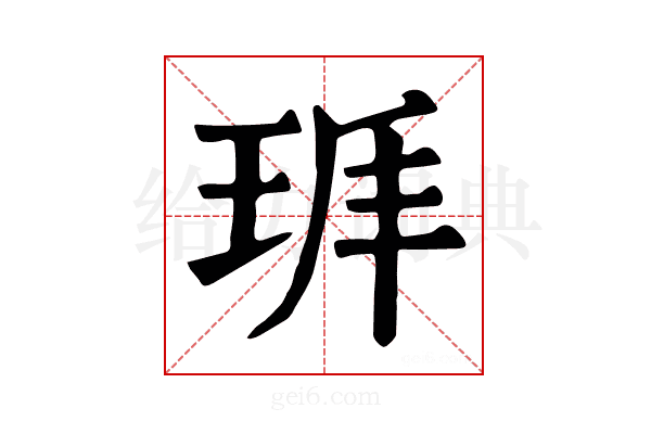 𤤵