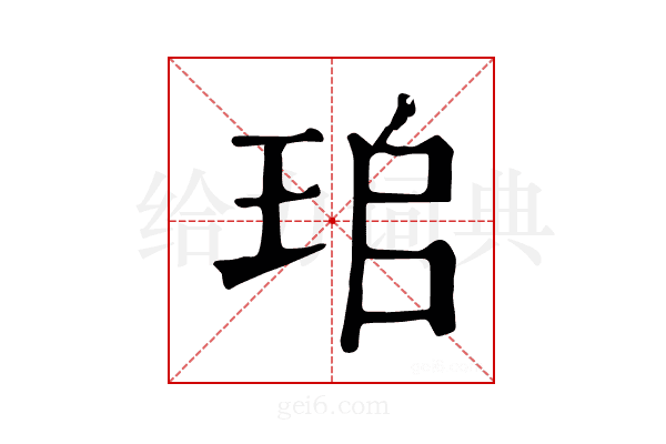 𤤷