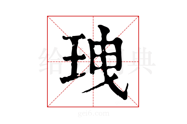 𤤺