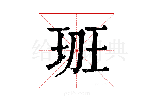 𤤻