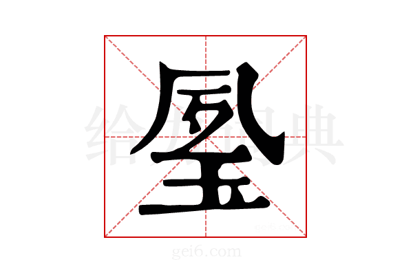 𤥔