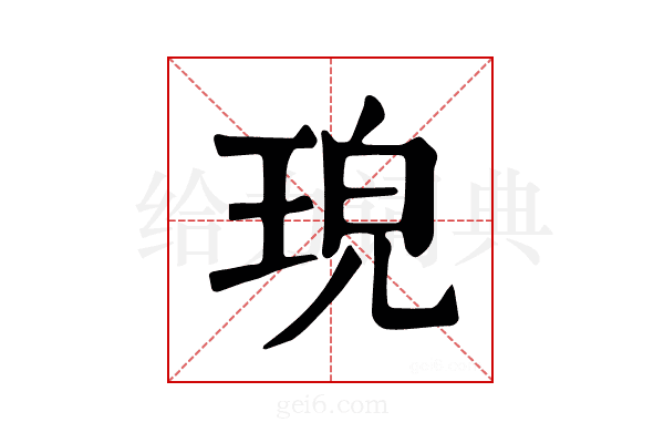 𤥰