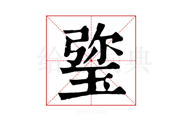 𤦀