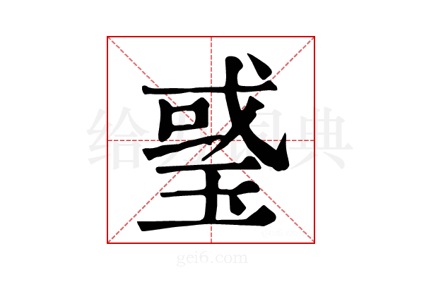 𤦂