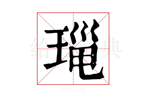 𤦄