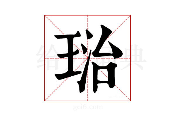 𤦮
