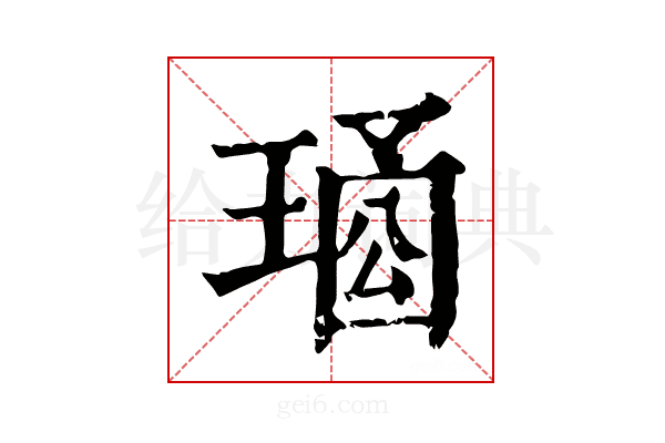 𤦱