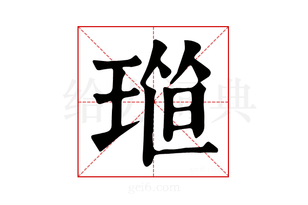 𤦴