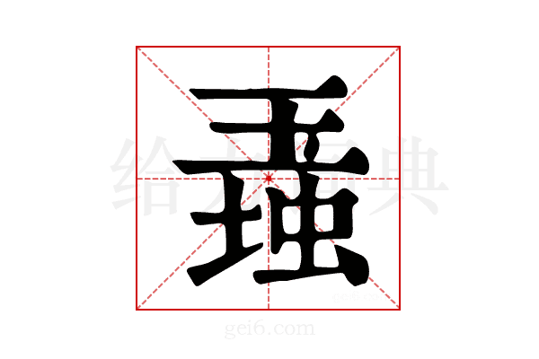 𤧠