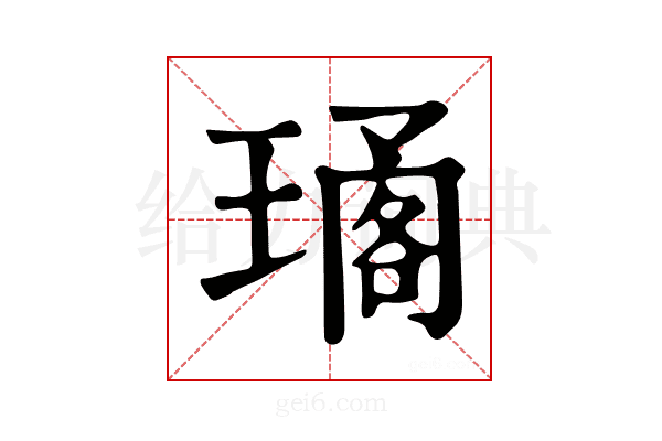 𤧱