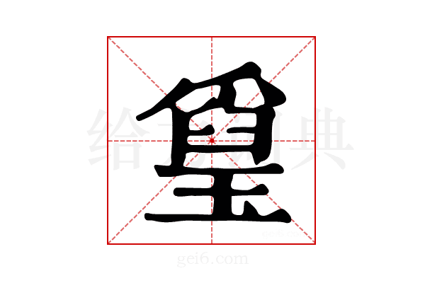 𤨐