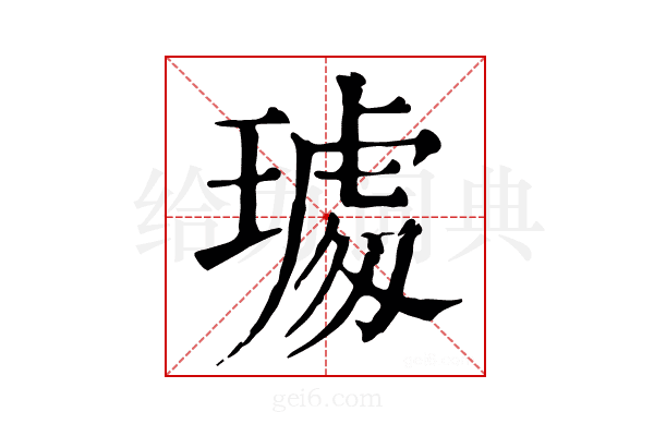 𤩁