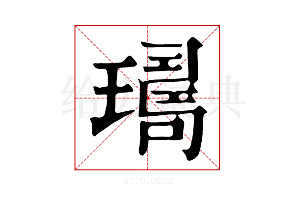 𤩈
