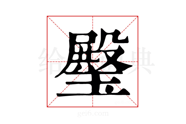 𤩱