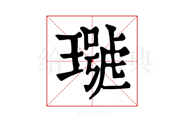 𤩩