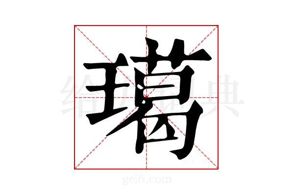 𤩲