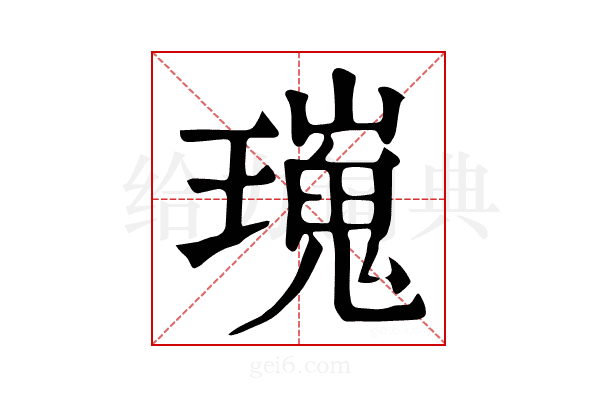 𤩫