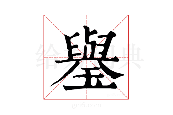 𤪐