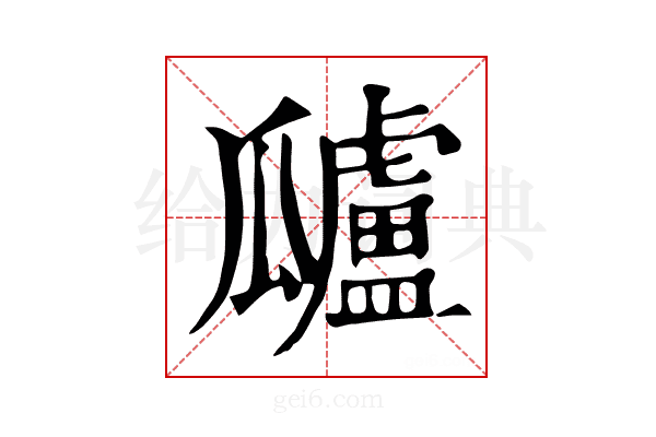 𤬜