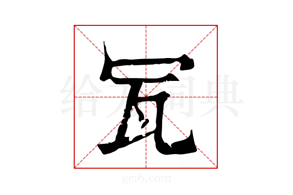 𤬦